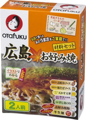 土産用広島お好み焼材料セット　２人前