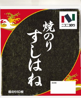 焼のりすしはね