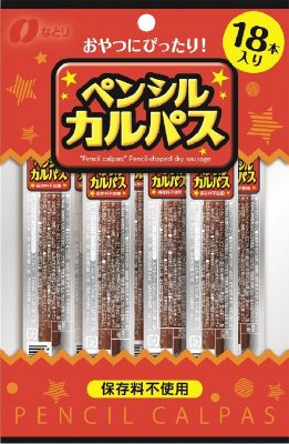 ペンシルカルパス