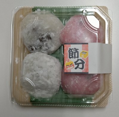 節分紅白豆大福
