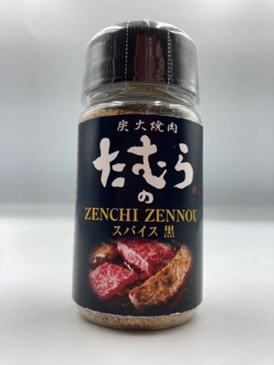 ZENCHI ZENNOU　スパイス黒