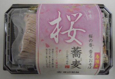 半生桜蕎麦２人前