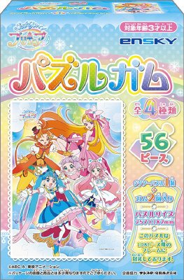 ひろがるスカイプリキュアパズルガム