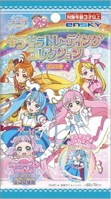 ひろがるスカイプリキュアキラキラトレーディングコレクションガムつき