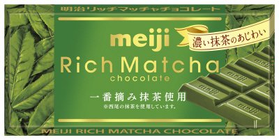 リッチ抹茶チョコレート