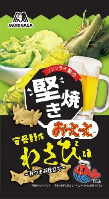 おつまみ堅焼きおっとっと＜わさび味＞