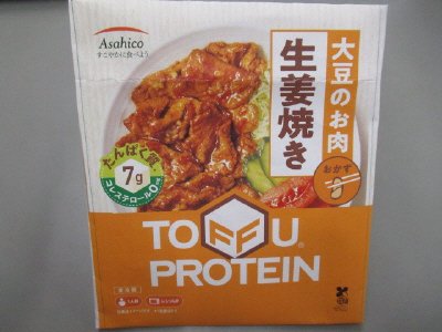 大豆のお肉　生姜焼き