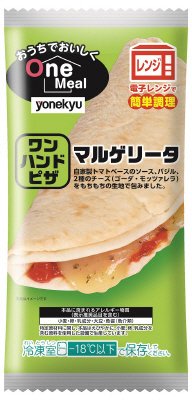 ワンハンドピザ　マルゲリータ