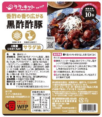 黒酢酢豚
