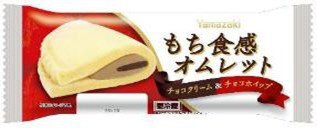 もち食感オムレット（チョコクリーム＆チョコホイップ）