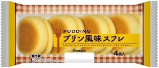 プリン風味スフレ（４）
