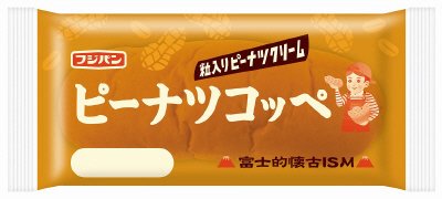 ピーナツコッペ