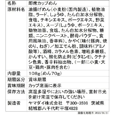 横浜家系豚骨?油ラーメン