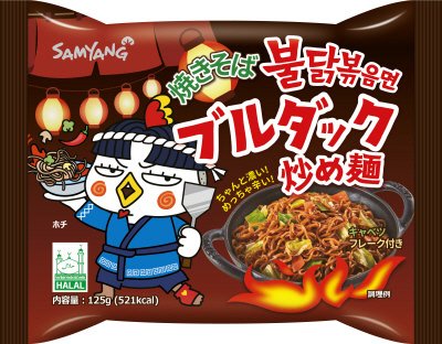 焼きそばブルダック炒め麺
