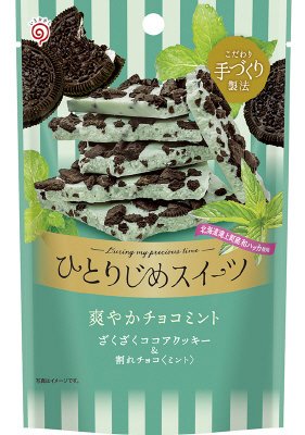 ひとりじめスイーツ爽やかチョコミント