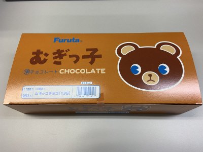 むぎっ子チョコ
