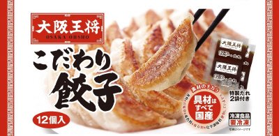 大阪王将　こだわり餃子
