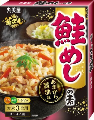 鮭めしの素