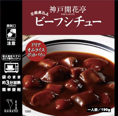 芳醇煮込み　ビーフシチュー