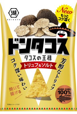 ドンタコストリュフ＆ソルト