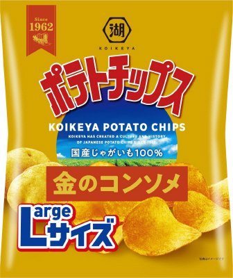 Largeサイズポテトチップス金のコンソメ