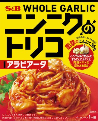 ニンニクのトリコ　アラビアータ