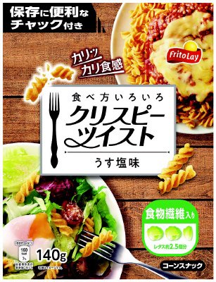 食べ方いろいろクリスピーツイスト うす塩味