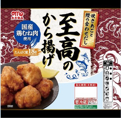 至高のから揚げ