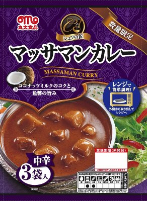シェフの匠　マッサマンカレー