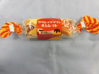 クラシックプリンオムレット