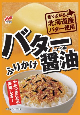 バター醤油ふりかけ　２０ｇ