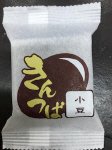 きんつば