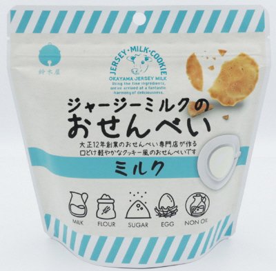 ジャージーミルクのおせんべい　ミルク