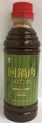回鍋肉のたれ