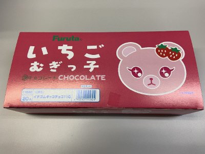 いちごむぎっ子チョコ