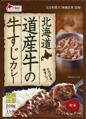 北海道道産牛の牛すじカレー２００ｇ