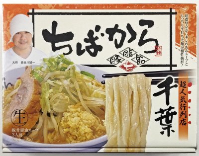 千葉　ちばから