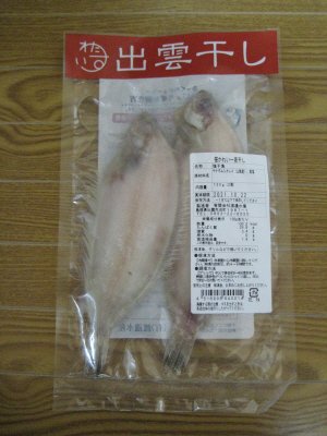 笹かれい一夜干し