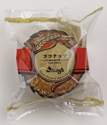 ココナッツマフィン