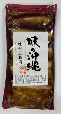 味付三枚肉