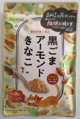 黒ごまアーモンドきなこ機能性表示食品