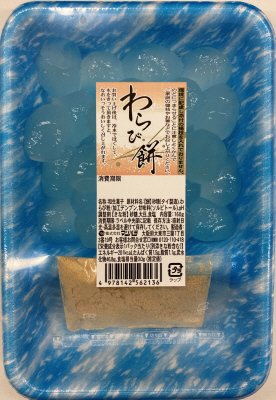 わらび餅