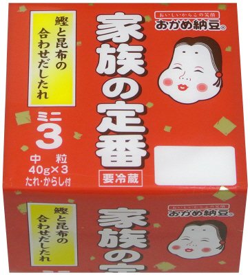 家族の定番ミニ３