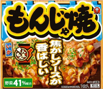 人気もんもんじゃ焼