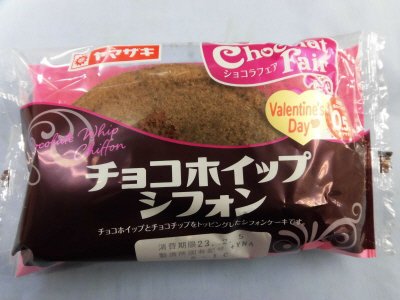 チョコホイップシフォン