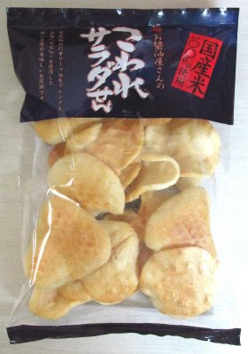 こわれサラダせん