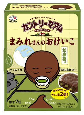 カントリーマアムまみれさんのおけいこＢＯＸ