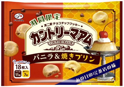 カントリーマアム（バニラ＆焼きプリン）