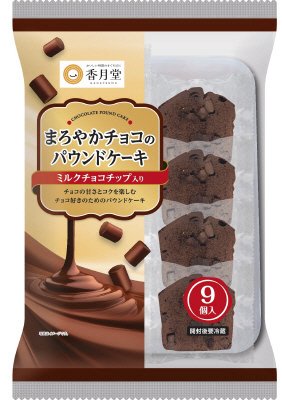 まろやかチョコのパウンドケーキ22
