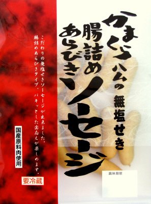 腸詰めあらびきソーセージ